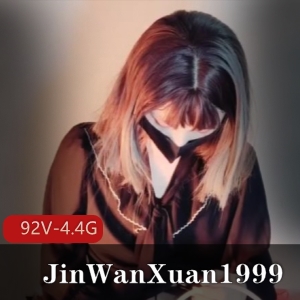 TS网红JinWanXuan1999高产资源，拳打肛特大号玩就娆视频4.4G共92部